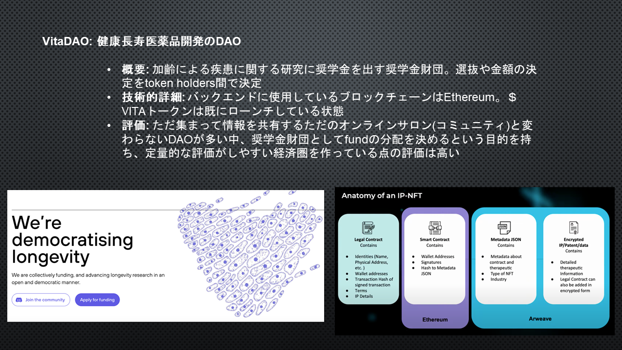 論文・特許・ニュースのAI解析により技術動向や競合関係を瞬時に