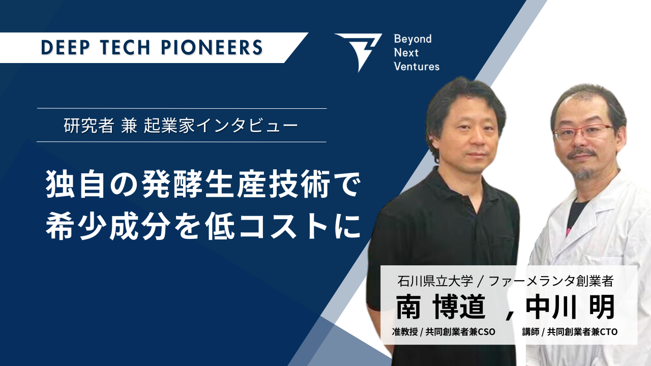 生命科学研究所アテネ ATHENE（アテネ）2本セット 生命科学研究所
