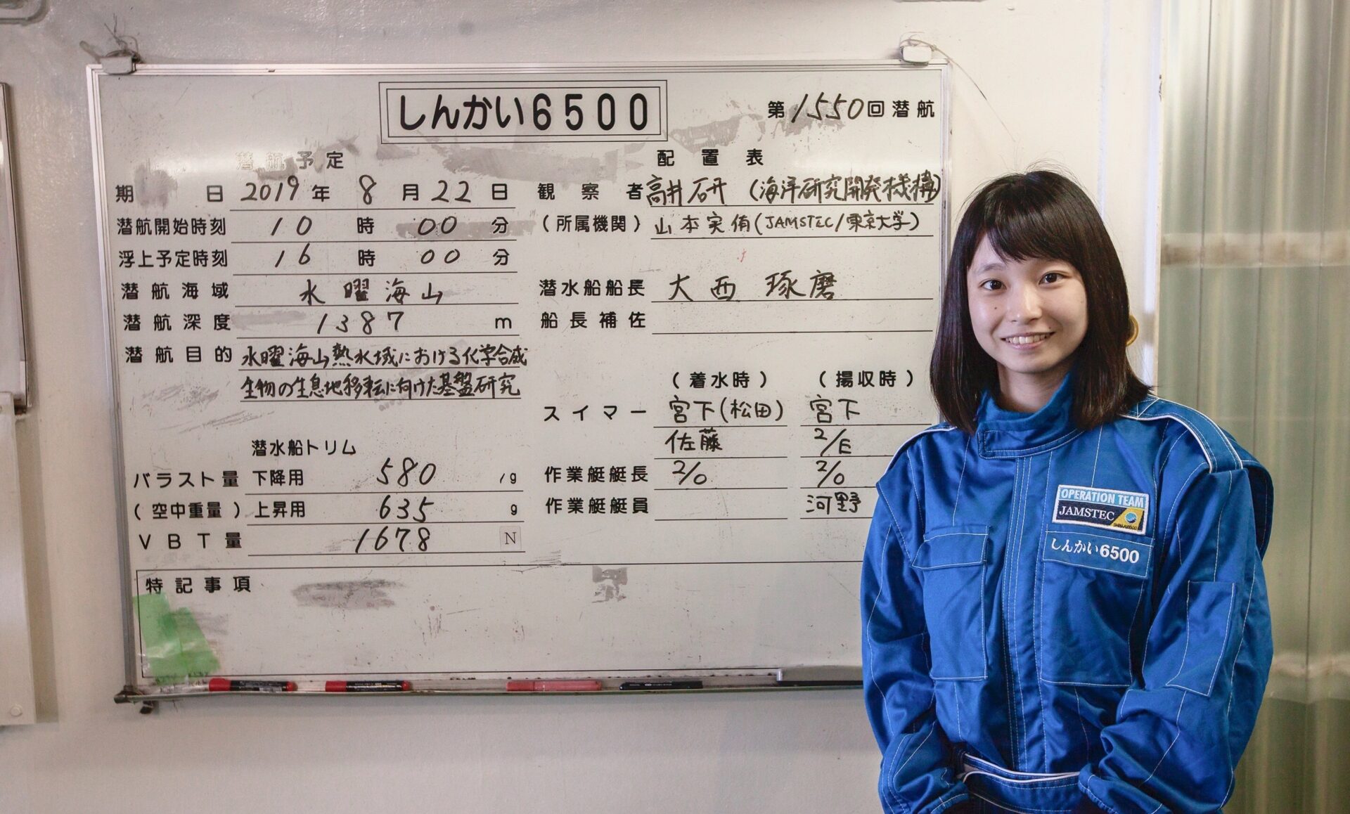 研究者に憧れ続けた深海少女が、研究者支援の道に進んだ話 | Beyond